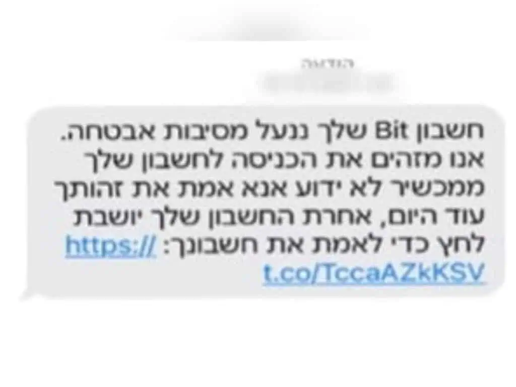 ביט הונאה