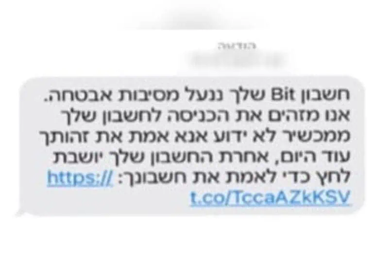ביט הונאה