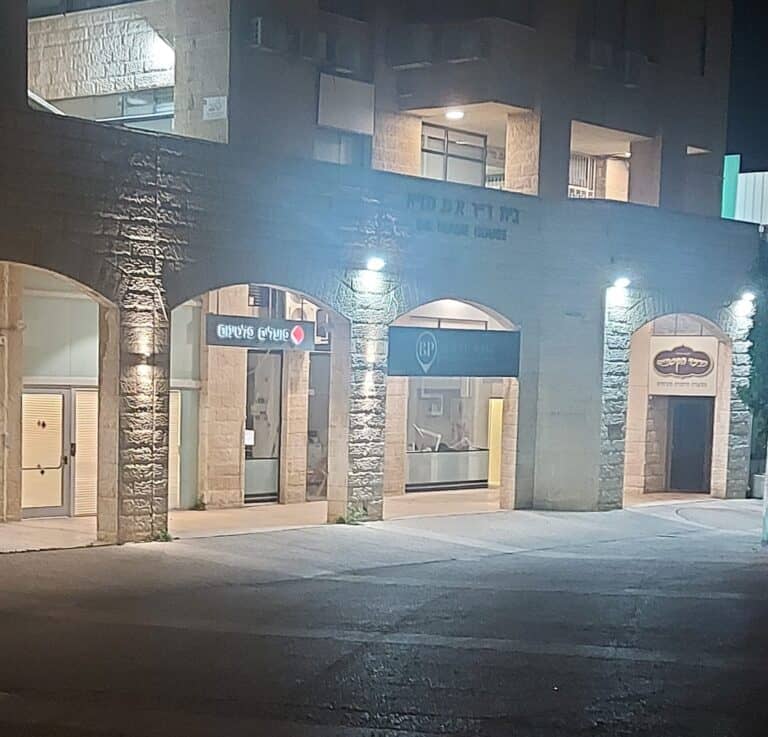 חזית הבניין שבו שכנה בעבר גלידה קרוול בירושלים – כיום סניף בנק ועסקים