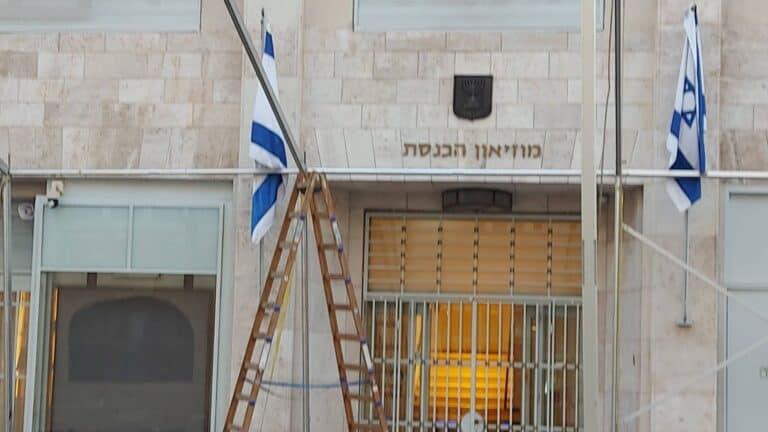 פתיחת מוזיאון הכנסת בבית פרומין בירושלים